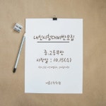 스마트해법수학 서재아이위시점