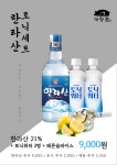 제주까망돈