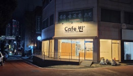 카페빈