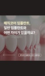 아름다운치과의원