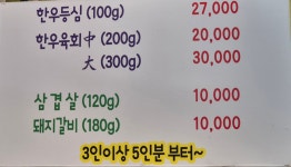폴비락한우리