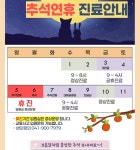 더노블천안한방병원