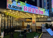 꿀꿀숯불돼지갈비