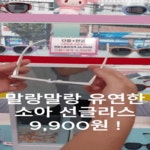 으뜸플러스안경 부산연제점