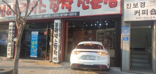 태진종합서비스