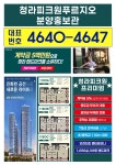 만세 부동산공인중개사사무소