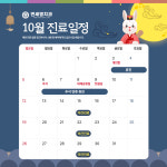 연세영치과의원