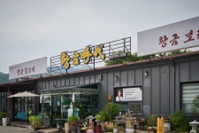 김해황금시대 주촌본점