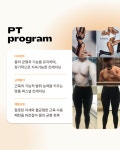 사가정PT 바라던핏