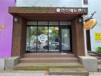 한스에듀센터