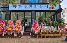 대산면옥
