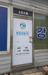 정진산업