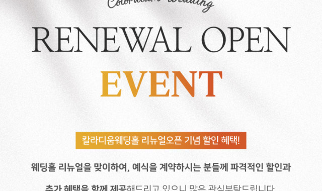 칼라디움 웨딩홀 사진 3