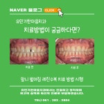 유민기한마음치과의원