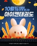 아이캔태권도장 원당점