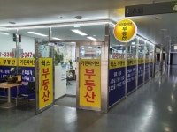 가든파이브공인중개사사무소