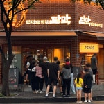 단막 거제아주점
