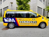 옥빛MBA태권도장