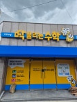 딱풀리는수학 온남초점
