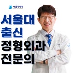 서울정병원