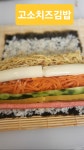 택지왕김밥
