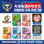 옥빛MBA태권도장