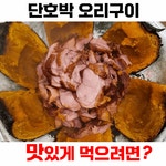 애당 오리전문점