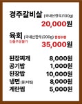 늘푸른목장 천안점