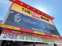 더타이어샵 울산언양점