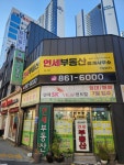 연세부동산중개사무소