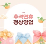 전주 다미 꽃게 간장게장