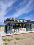 지담공인중개사사무소