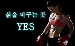 부천YES복싱다이어트