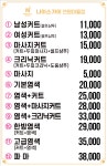 나이스가이 연원마을점