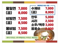 가야밀면