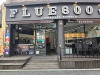 플루800 형곡송정점