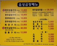 음성곱창