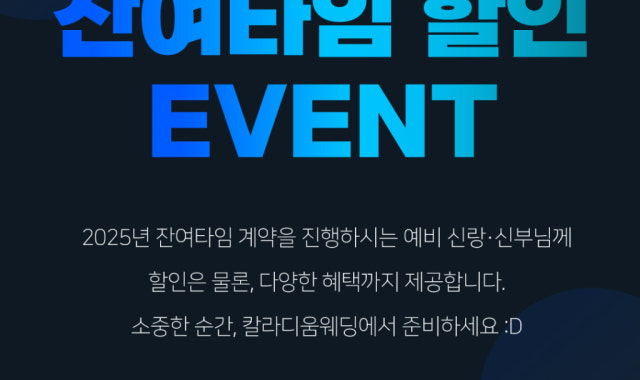 칼라디움 웨딩홀 사진 4