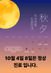 문산바로한의원