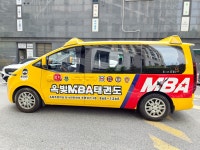 옥빛MBA태권도장