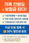 마하나임간병인통합지원센터