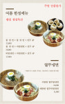 우화한식당 원조생림점