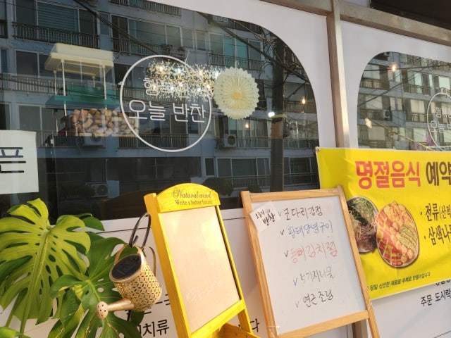 행복한오늘도시락