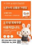 GDR 수 아카데미