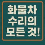 현도카센타