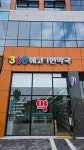 365에코1번약국