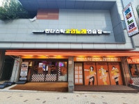 판타스틱코인노래연습장 세종해밀점