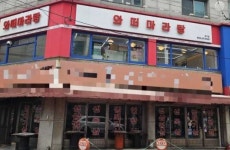 와떠마라탕 회기점