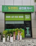 천동랜드공인중개사사무소