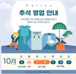셀리우